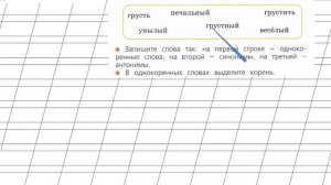 Страница 64 Упражнение 94 «Однокоренные слова» - Русский язык 2 класс (Канакина, Горецкий) Часть 1