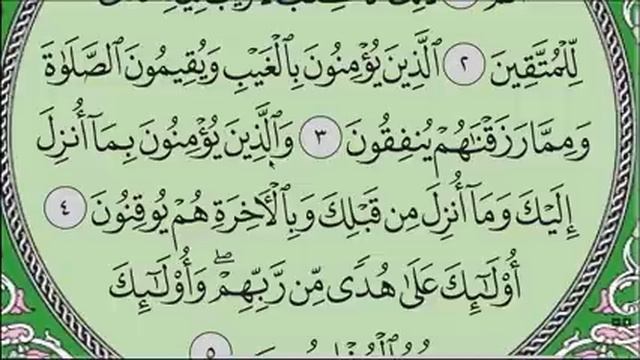 Коран 5 букв. 70 5 Коран. 94 5 Коран. 95 5 Коран. Коран 5 82.