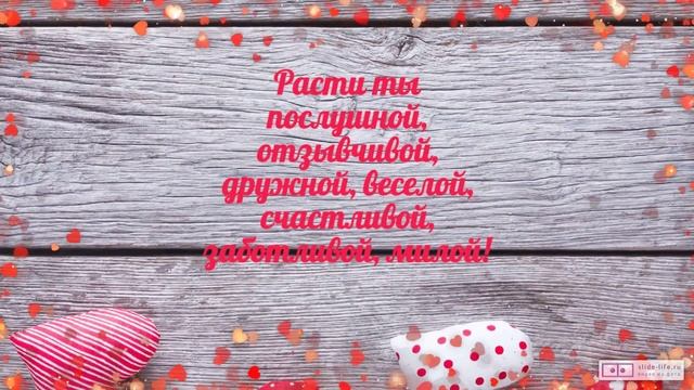 Оригинальное видео поздравление с днем рождения девочке 4 года. [Скачать бесплатно]