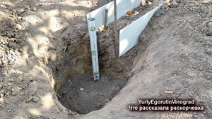 ? Где растут корни винограда! Там же глина! И почему это не верхний плодородный слой?
