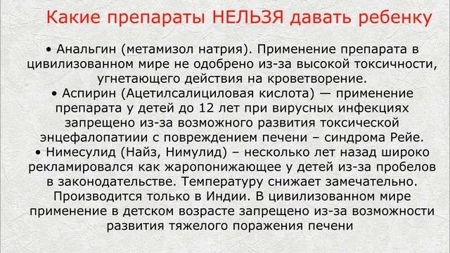 Как снизить температуру у ребенка лекарствами. Что делать при температуре у ребенка. как снизить температуру у ребенка.
