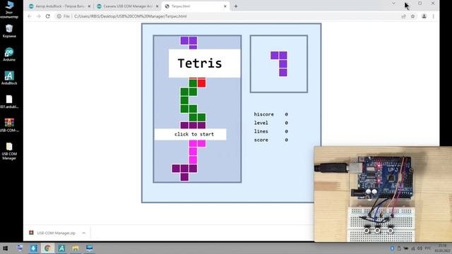 ArduBlock 2.0 - Программа Arduino управляет компьютером!