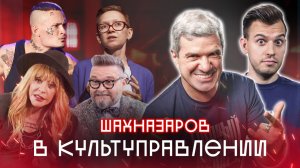 Пугачёва – мессия, Яхина в топи, Васильев набивает цену | «Культуправление»