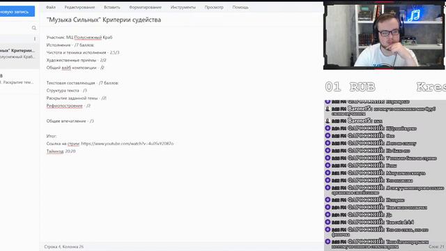 Судейство Музыка Сильных | 6 раунд смотреть онлайн