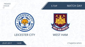Leicester City-West Ham, 5 тур 2017