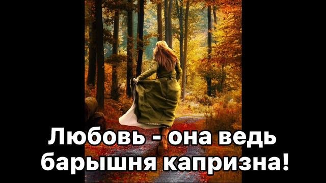 Любимая