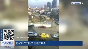 В Новороссийске и Геленджике разбушевался норд-ост: ситуация на Черноморском побережье
