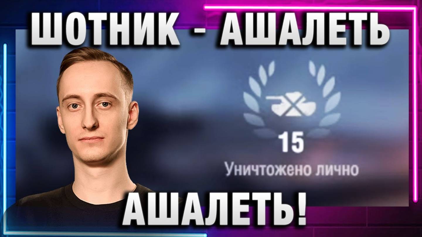 Ашалеть картинка. Ашалеть что значит. Ашалеть мем. Ашалеть картинка. Ашалеть мем.