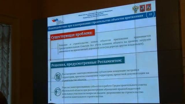 Интеллектуальные транспортные системы на транспорте