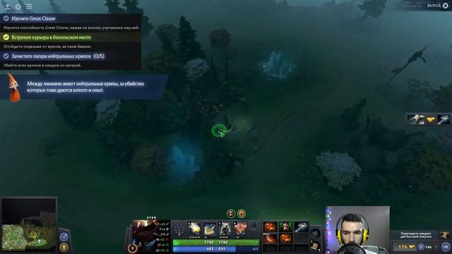 НОВОЕ ПРОХОЖДЕНИЕ И ОБУЧЕНИЕ | ДОТА 2 DOTA 2 для новичков #2