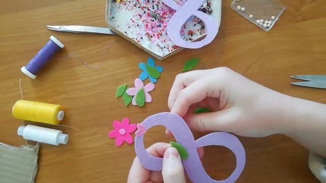 Восьмерка на 8 марта / Восьмерка из фетра