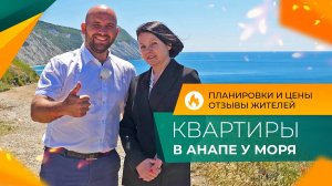 Двухкомнатные КВАРТИРЫ с ремонтом | ГОРЯЧИЕ предложения В АНАПЕ | Планировки, ЦЕНЫ и ОТЗЫВЫ жителей