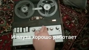 катушечный магнитофон иней 303 после ремонта