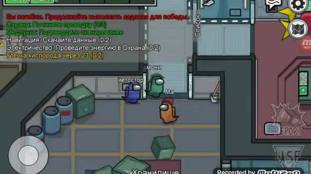 Амонг АС снимаем 1 и 2 карту смотреть онлайн