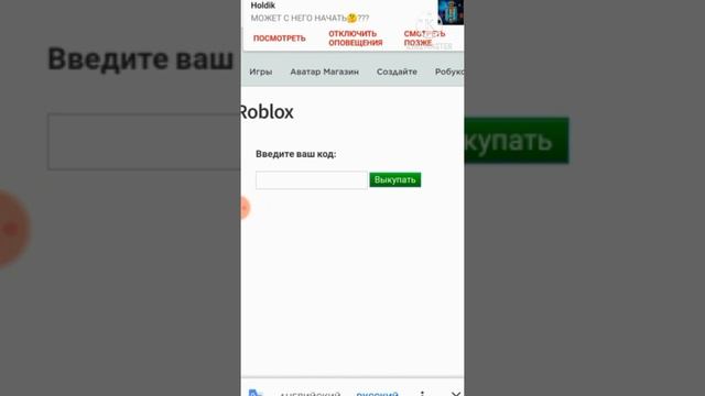 #промокоды #ROBLOX #БЕСПЛАТНО на донат одэжду в адопт ми /новые коды 2020 супер пупер одэжда смотреть онлайн