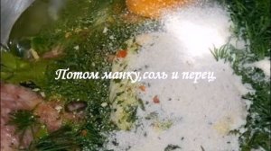 Сочные Котлеты с манкой