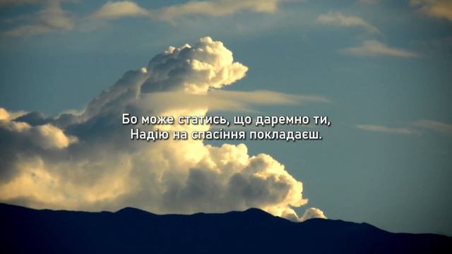 ПРО СПАСІННЯ❗️ Дуже гарний Вірш про Спасіння 🙏 Християнські Вірші Українською зі змістом
