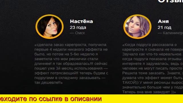 Отзывы Карепроста смотреть онлайн