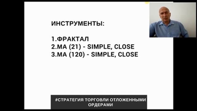 «Фрактальный Крест»: Как Работать на Бирже на Совершенно Новом Уровне. Александр Корбан смотреть онлайн
