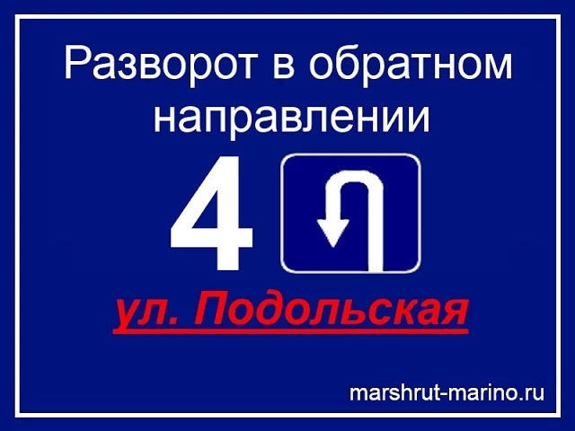1 направления движения по полосам прямо налево. Разворот вне перекрестка. Развернулись обратно. Поворот налево на перекрестке с главной дороги на второстепенную пдд. Диафильм пдд.