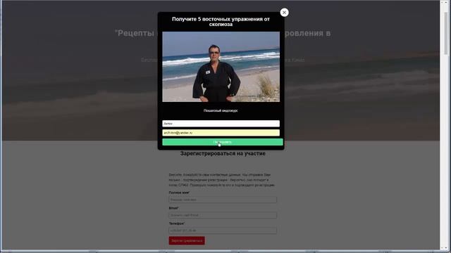 Popup в TimeDigital CRM