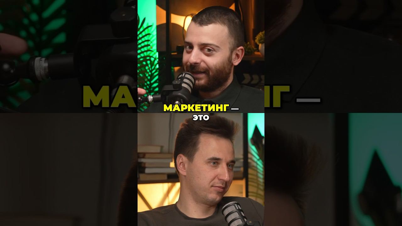 Где нами манипулируют в маркетинге? #маркетинг #манипуляция #манипулятор #маркетингплан #маркетплейс смотреть онлайн