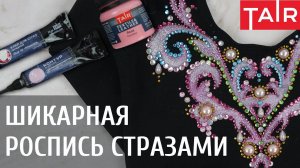 Сверкающий купальник для фигурного катания!