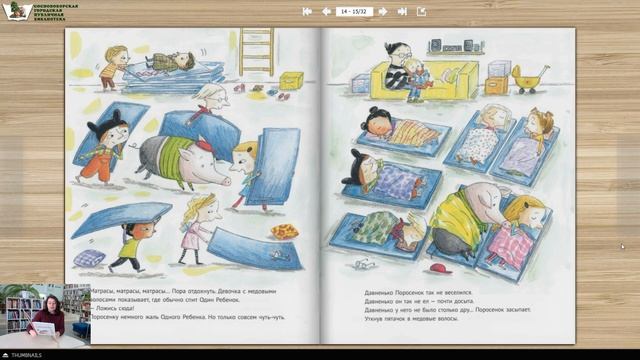 Юханна Тидель "В детском саду – поросёнок!" смотреть онлайн