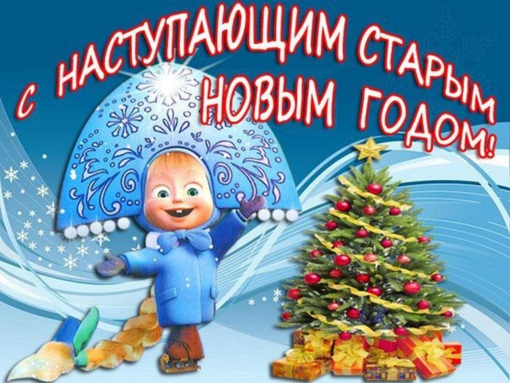 Новогодние открытки 2024г