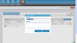Как создать группу контактов