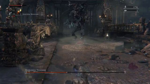 Bloodborne™. Церковное чудовище.