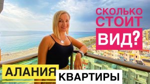 Квартиры в Алании с невероятным видом. Махмутлар 2021. Недвижимость в Турции