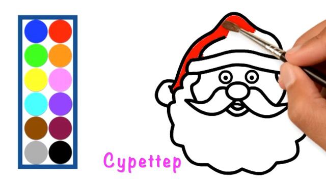 Сурет салу - Аяз Ата - Жаңа жыл туралы тақпақтар - Жаңа жылға арналған тілектер смотреть онлайн