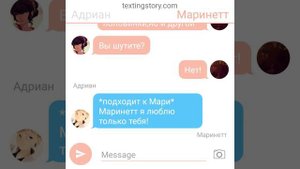 Переписка Маринетт и Адриана " выпускной "часть 6 КоНеЦ