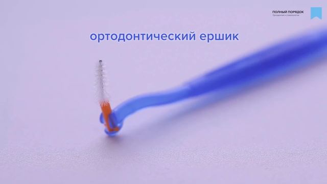 Как чистить брекеты? смотреть онлайн