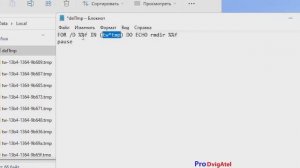 Windows 11 создает много пустых папок? - Bat файл удаления пустых папок windows 11.