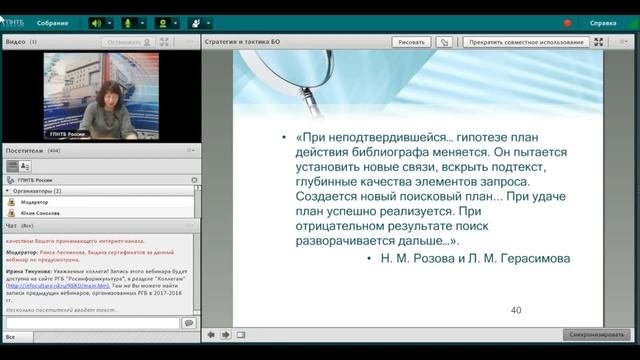 Поиск библиографической информации: стратегия и тактика