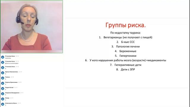 Таурин Васильева Е смотреть онлайн