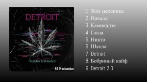 Mixtape №1 Detroit