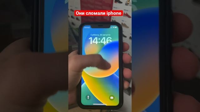 Они сломали iPhone (это ios 16)