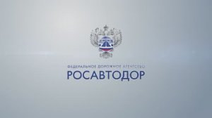 Южный подъезд к Ростову-на-Дону