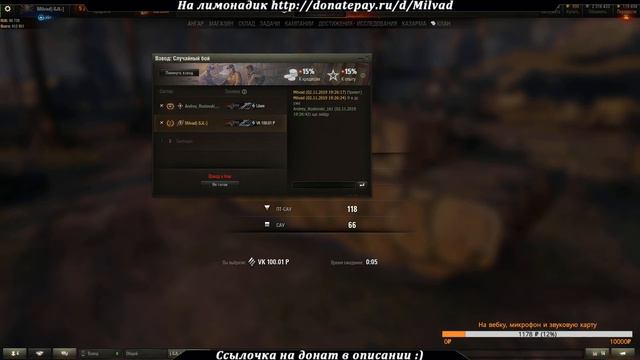 ©Неожиданный стрим по World of Tanks © Я возвращаюсь в танки?© смотреть онлайн