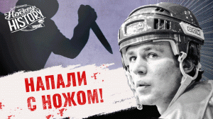 Громкий скандал с легендарным хоккеистом СССР Фетисовым – как он загремел в милицию?
