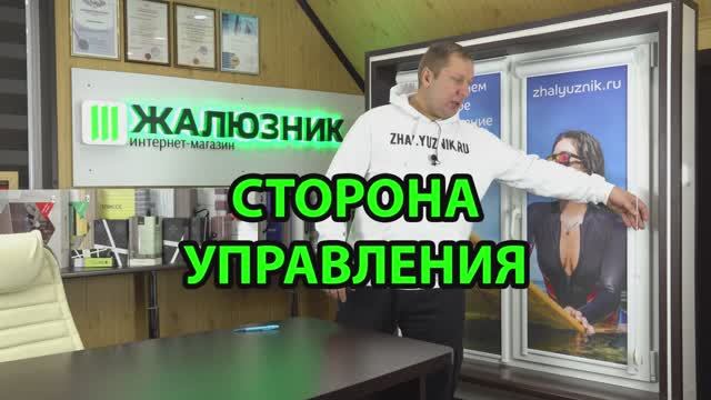 Сторона управления Уни-2.