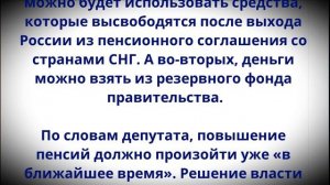 Пенсионеров ждет рекордное Повышение Пенсий! Названы сроки новой индексации выплат!