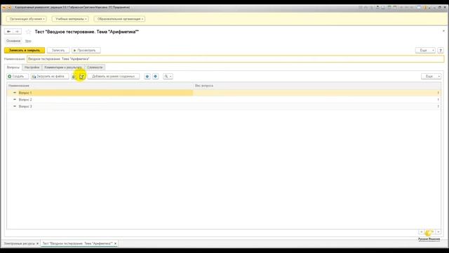 7. Ручное создание тестов. Настройка тестовых вопросов, внешнего вида и генерации вариантов смотреть онлайн