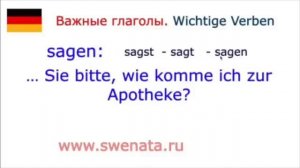 А1 Тренируем глаголы немецкого языка