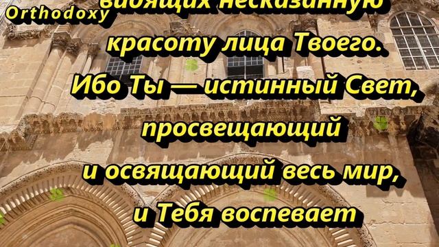 Молитва святого Василия Великого смотреть онлайн