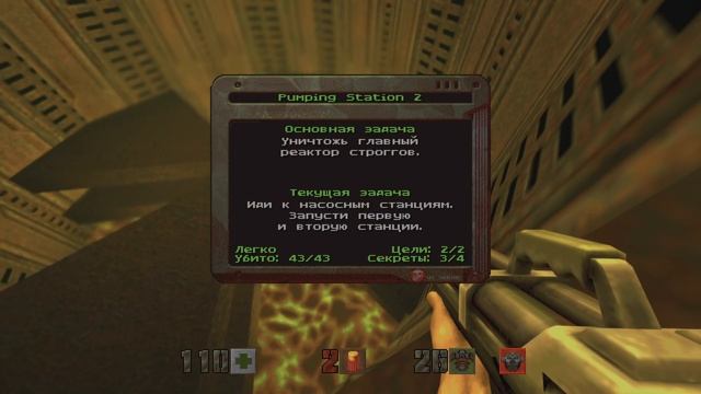 5.Quake II на PlayStation 5. Прохождения Часть 5.