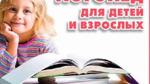 Логопед. Аудио урок на звук Р. Урок первый